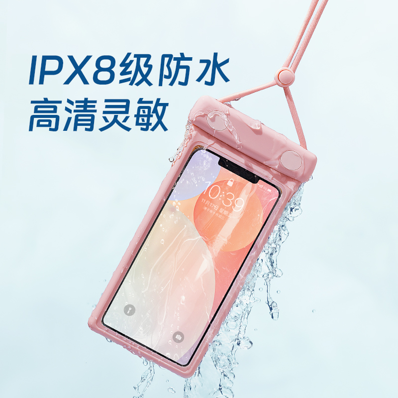 手机防水袋可触屏游泳专用透明保护密封自封袋挂绳挂脖手机防水套