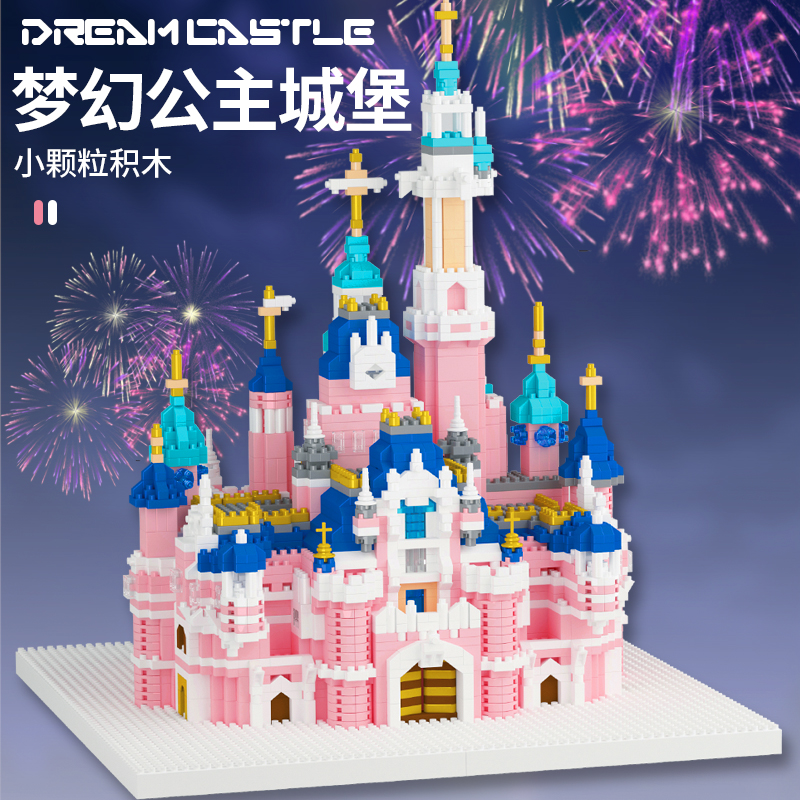 新店福利2023新款迪士尼城堡积木玩具儿童益智拼装积木成人高难度