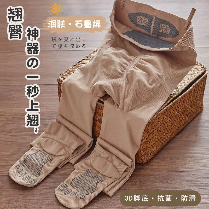 高腰中厚润肤收腹提臀脚底防滑春秋款加肥加大丝袜女防勾丝打底裤