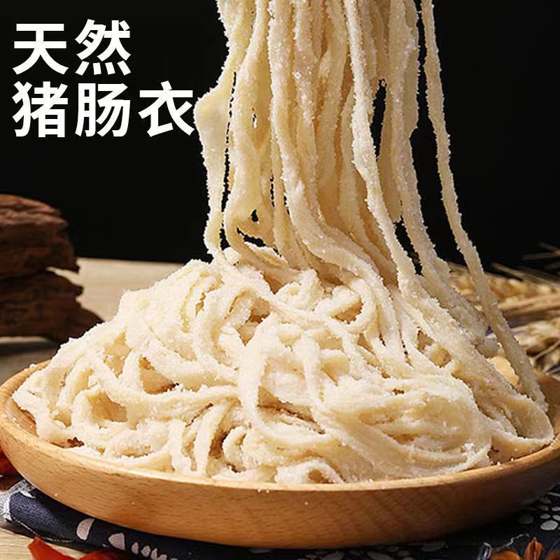 天然精选盐渍猪肠衣灌肠儿童宝宝自制香肠腊肠家用优选食品级肠衣