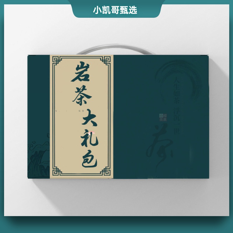 小凯哥直播间 改价链接  武夷岩茶 vip107