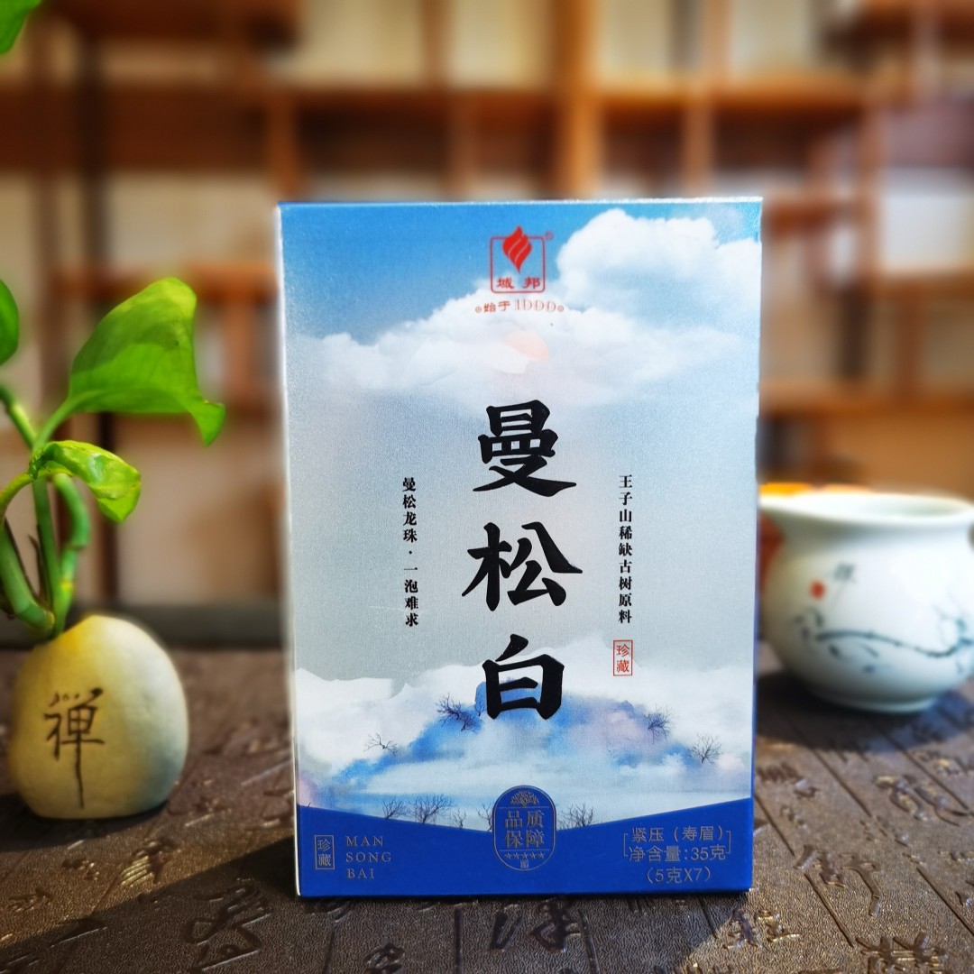 云南白茶  曼松白   35g  3314