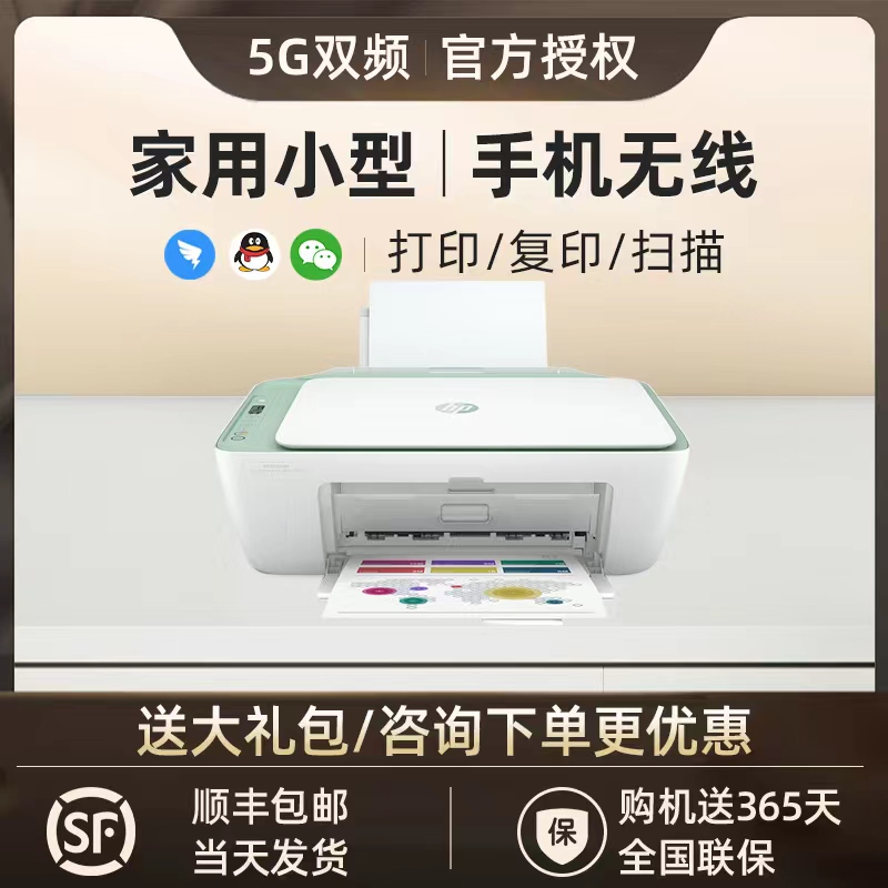 HP/惠普DJ4877打印机家用小型复印学生家用打印机无线复印一体机
