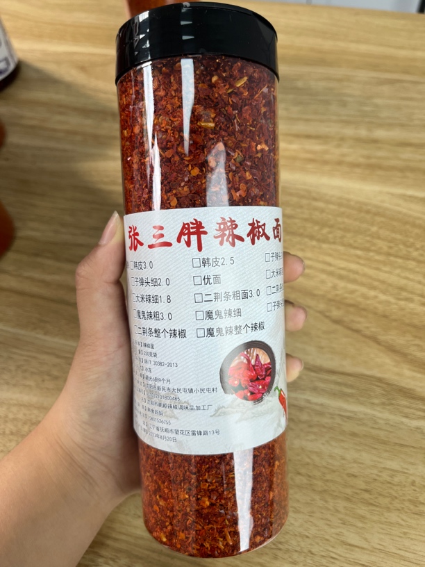 子弹头粗辣椒面