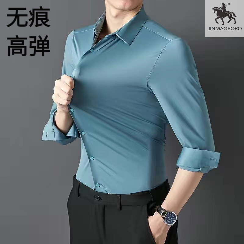 无痕长袖衬衫男士休闲商务纯色衬衣高弹上衣春夏薄款夏季修身百搭
