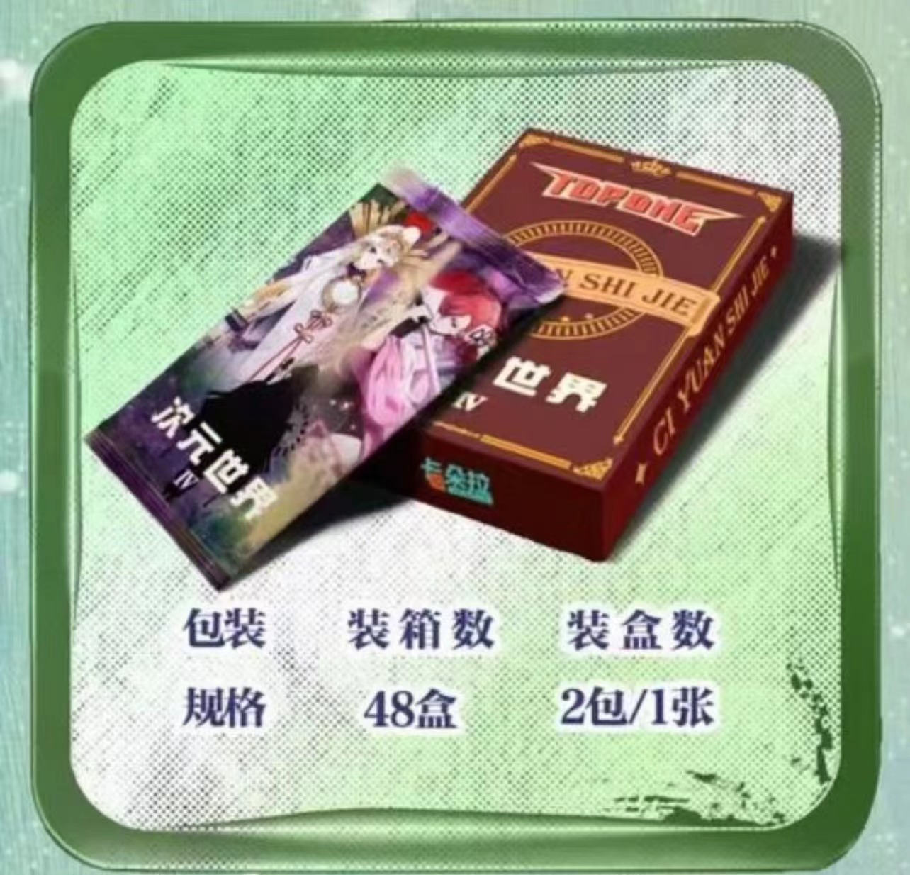 【一抹推荐】卡 朵拉次元世界第四弹收藏卡牌盲盒（默认代拆）