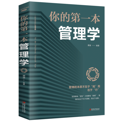 正版管理学高效能人士的七个习惯思维掌控马云成功励志企