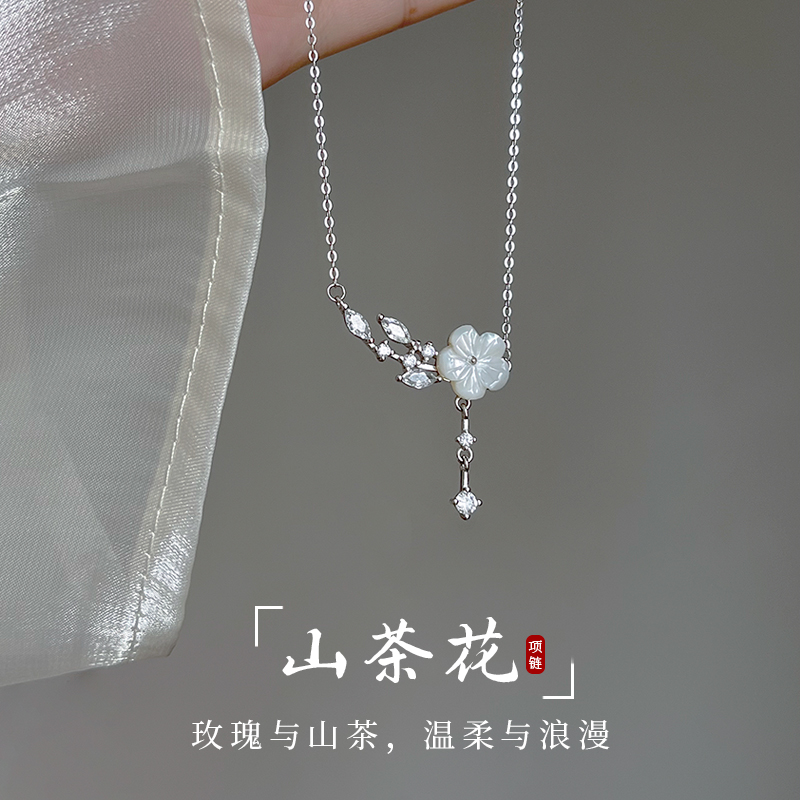 钛钢项链 山茶花朵项链女夏2023新款轻奢小众设Z35