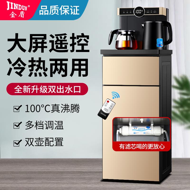 金盾茶吧机饮水机立式家用下置水桶一体冷热智能茶吧机2023高配版