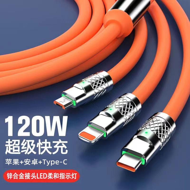 一拖三快充数据线液态硅胶安全智能通用苹果安卓Type-C车载更耐用
