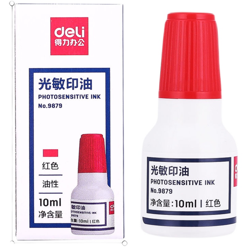 得力光敏印油9879财务印台印章公章专用油墨红色蓝色黑色印油10ml