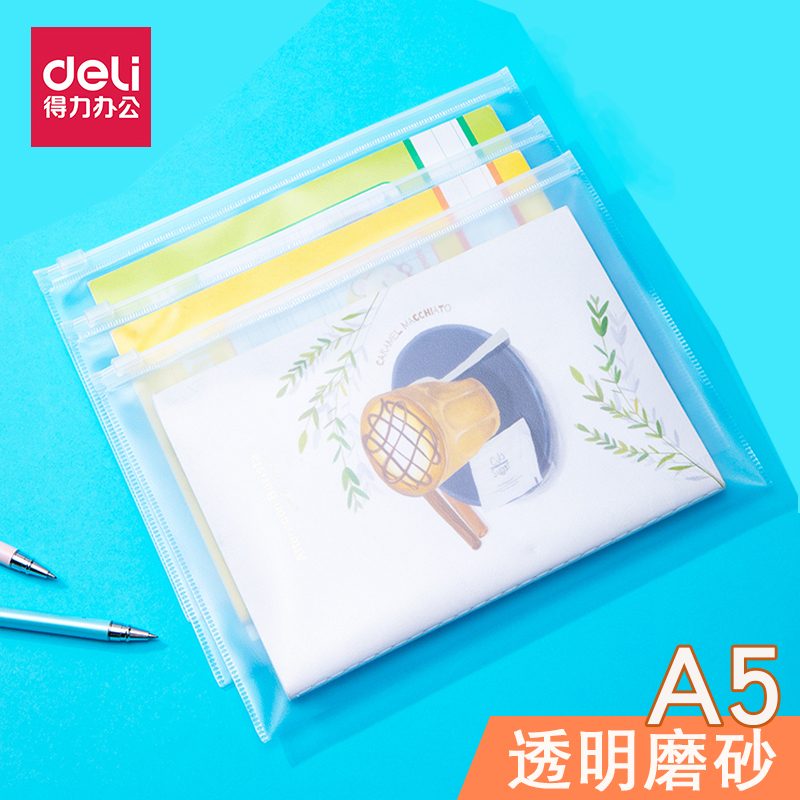 得力文件袋透明拉链袋防水5589彩色磨砂质感a5资料票据收纳拉边包