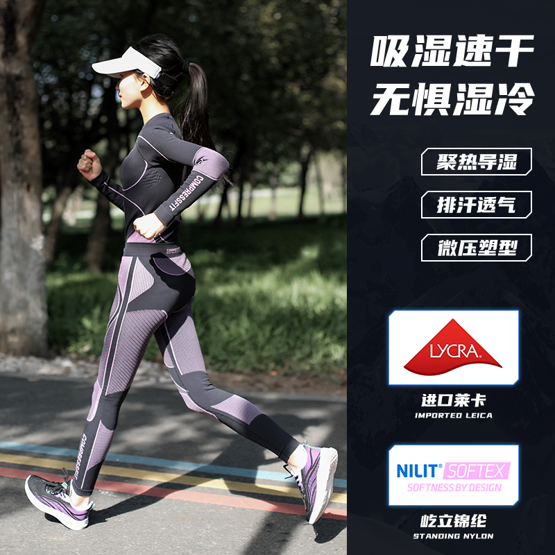 速干衣紧身衣女男运动保暖内衣套装秋冬跑步健身高弹训练服打底裤