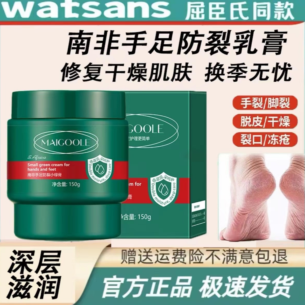 玫黛琳草本手足防裂小绿膏滋润护肤改善干燥起皮轻薄不油腻好吸收