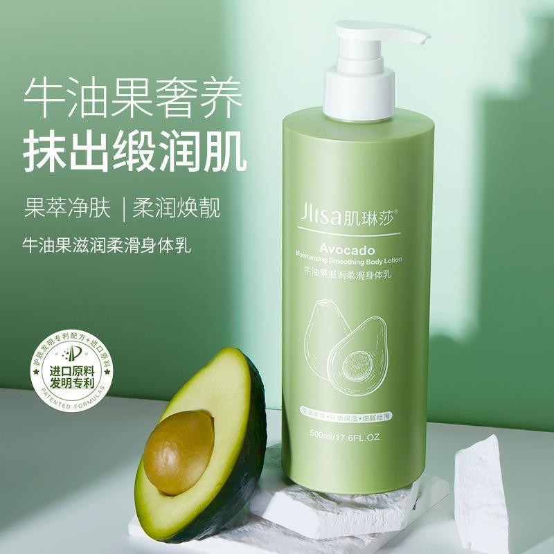 牛油果清爽滋润身体乳深层保湿细腻丝滑净肤柔润补水持久留香嫩