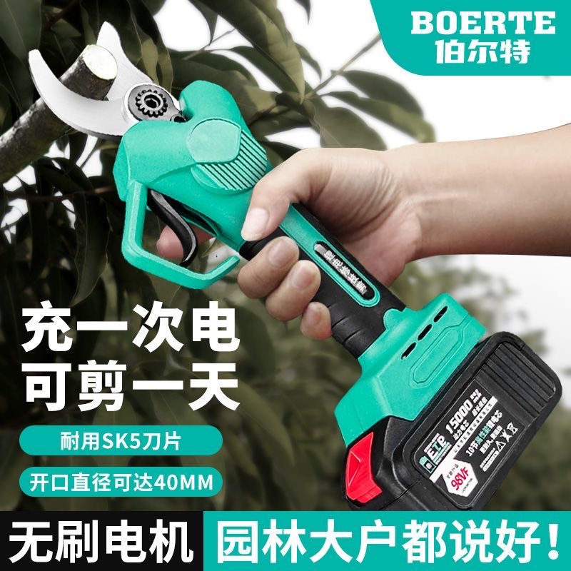 伯尔特电动修枝剪果树修枝剪刀充电式强力粗枝无线锂电多功能剪刀