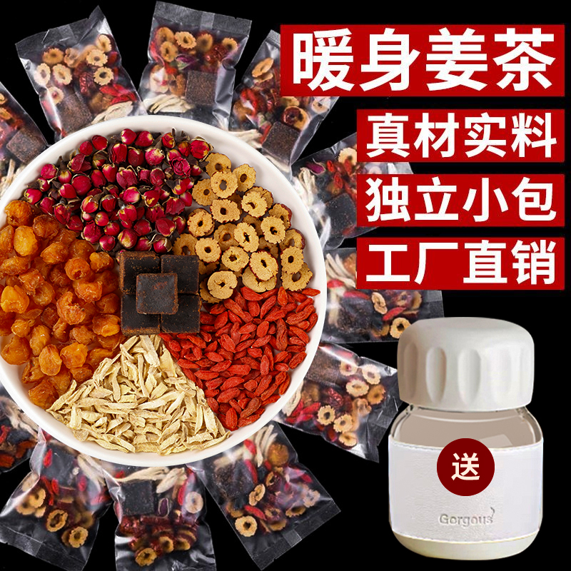 红糖姜枣茶 桂圆枸杞茶 10包150g 组合型花茶