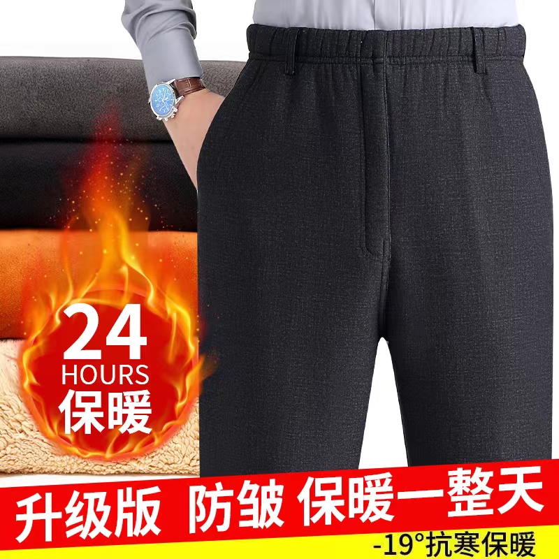 冬季老年男装爸爸装裤子加厚松紧腰羊羔绒中老年人宽松加绒休闲裤