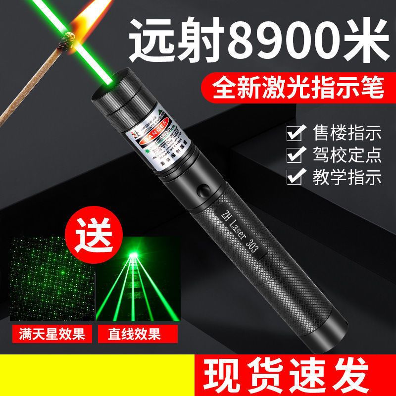 激光笔大功率USB充电强光镭射灯远射绿光售楼射笔红外线激光手电