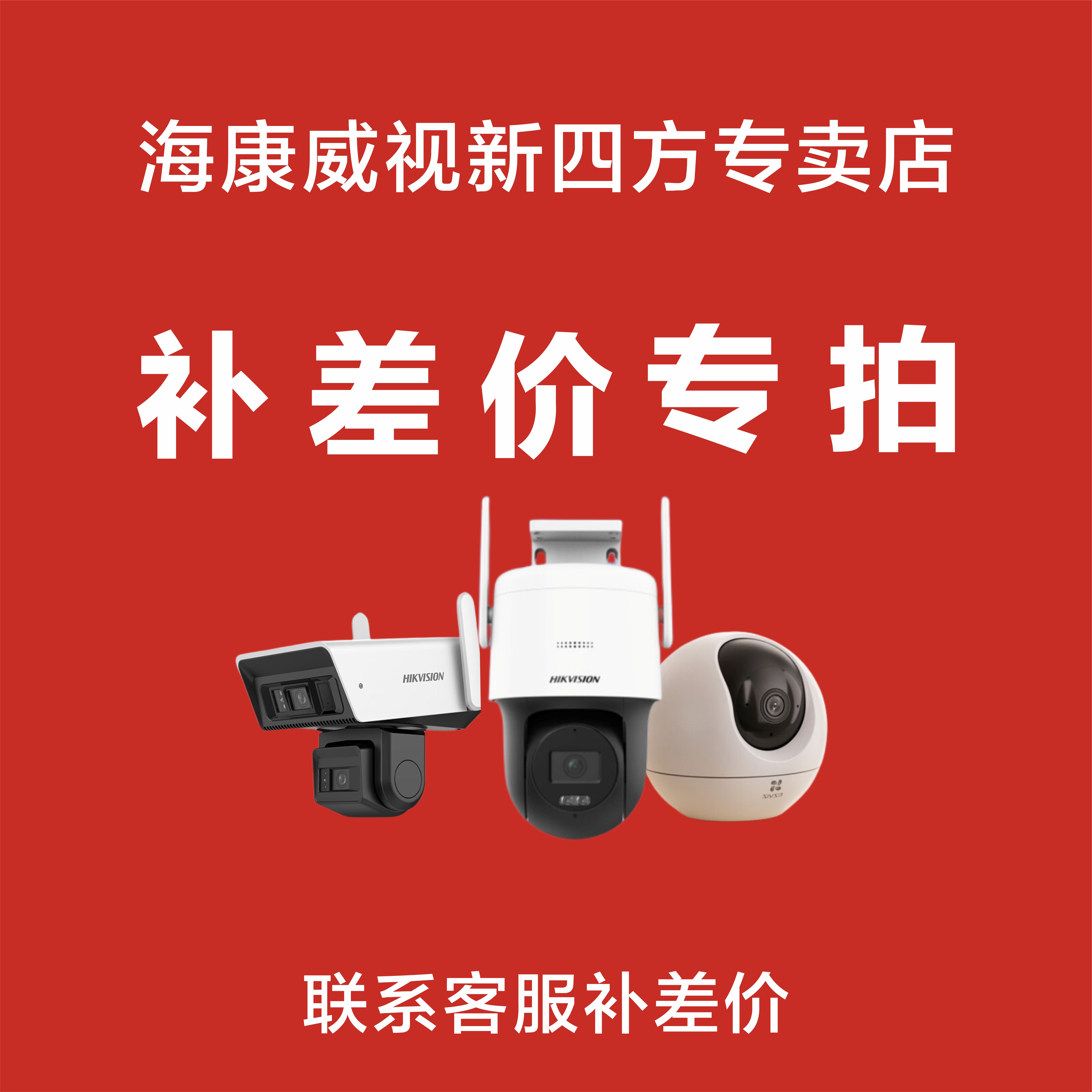 4G太阳能 监控套装自定义补差价 联系客服