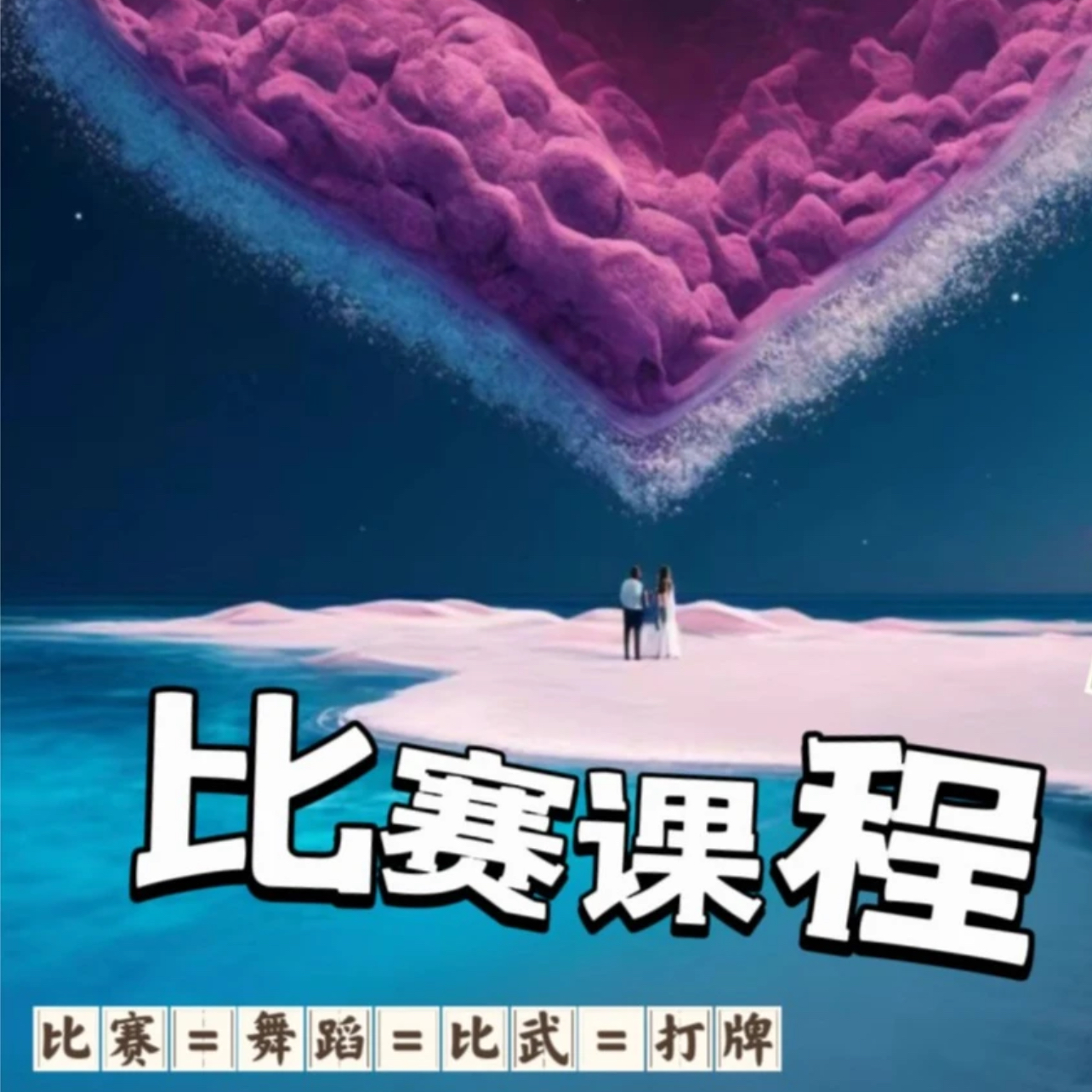 柒趣个人形象管理