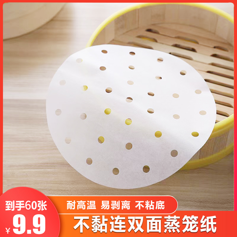 【9.9元60张】不沾连食品蒸笼纸 包子馒头饺子垫纸耐高温防水防油