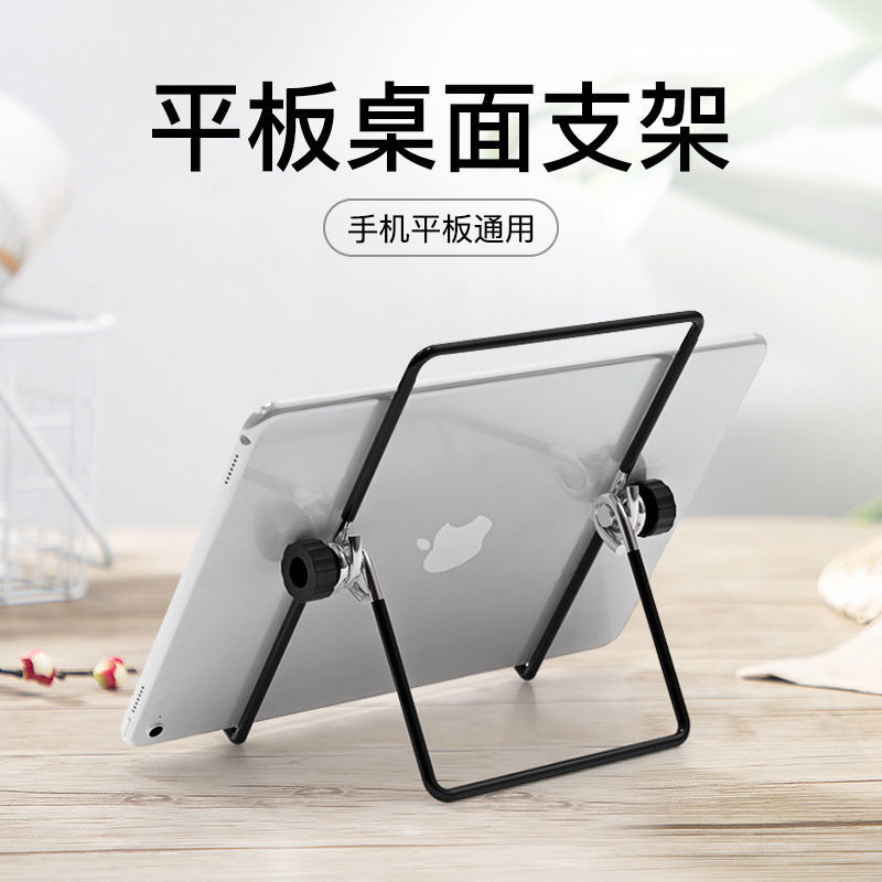 金属平板电脑手机支架神器Ipad桌面懒人支架可折叠多功能通用视频