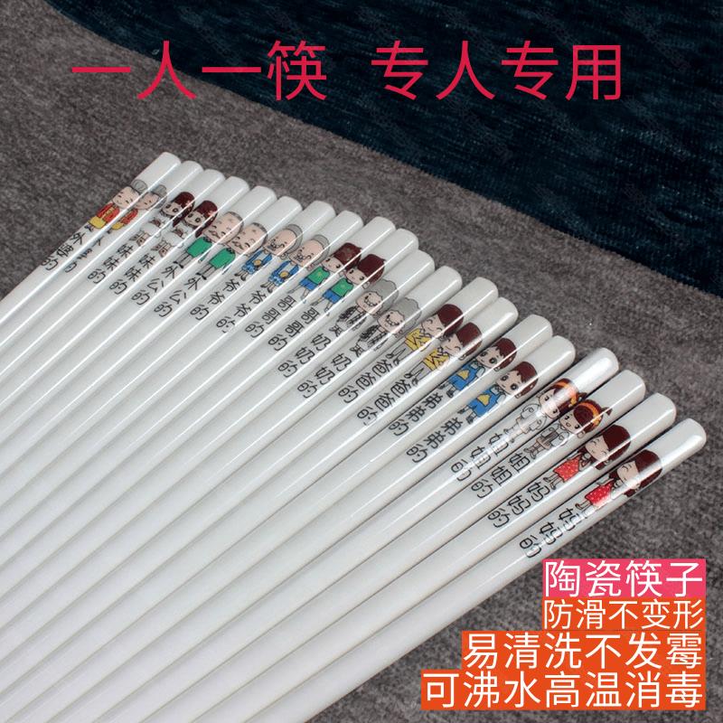 陶瓷筷子不发霉防滑耐高温精品一家人家用亲子厨房家庭