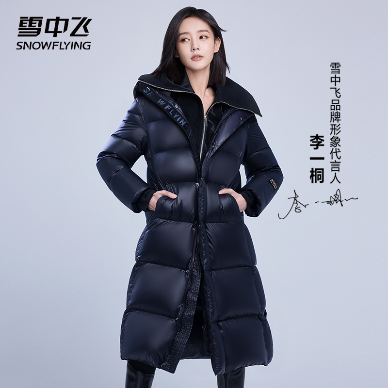 【薇薇老师专属】雪中飞男女同款加厚保暖鹅绒服X30142764F