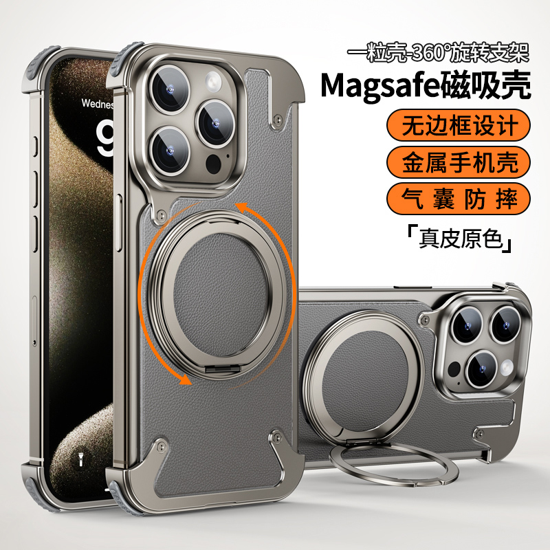 适用苹果15ProMax手机壳金属无边框iPhone14PM磁吸支架真皮防摔壳