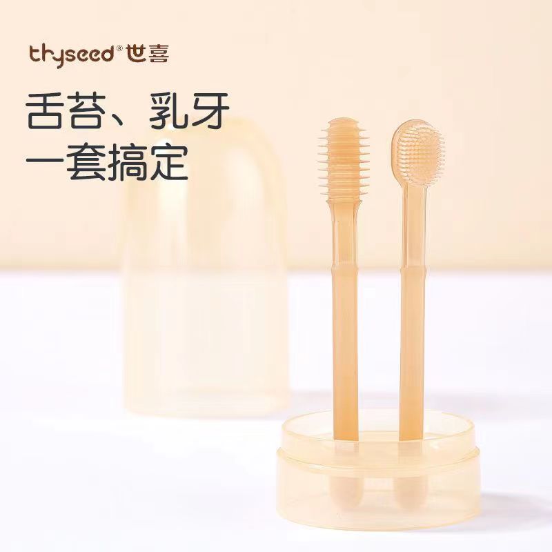 世喜早早刷婴儿牙刷硅胶舌苔口腔清洁婴幼儿清理乳牙刷柔软洁牙