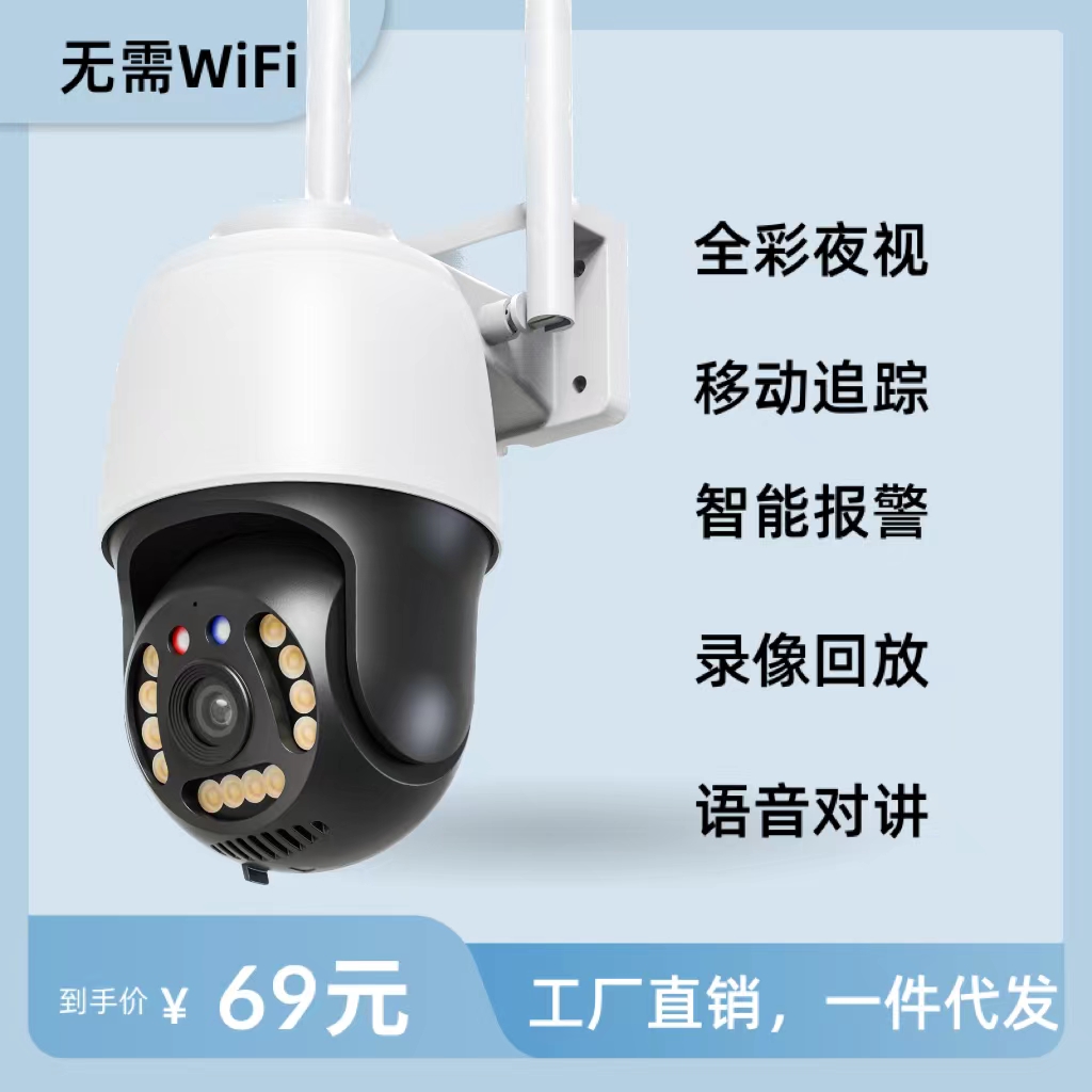 【精选】4G智能监控器手机远程高清夜视无需宽带WiFi