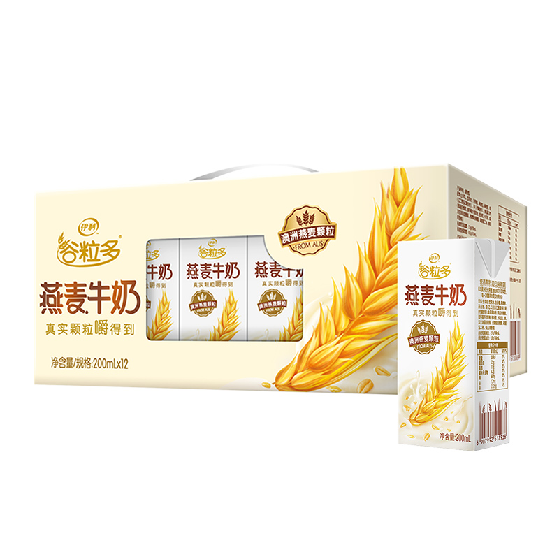 【特价】9月生产伊利谷粒多燕麦颗粒饮品200g*12盒早餐搭档含乳牛奶