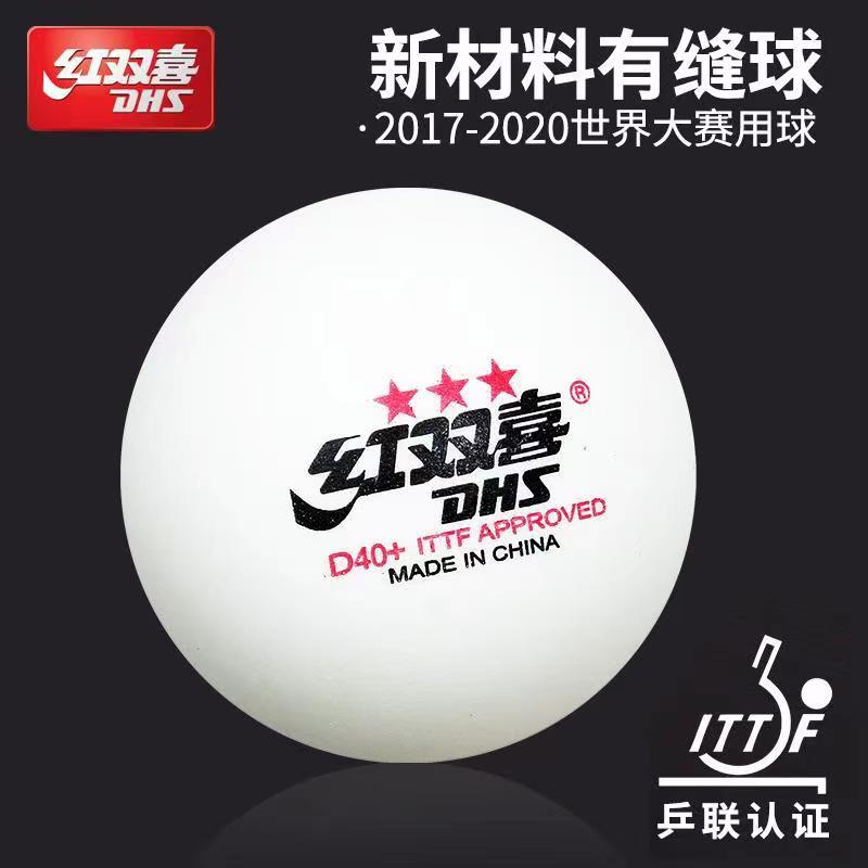 三星赛顶三星球耐打正品专业球比赛+赛顶三星乒乓球