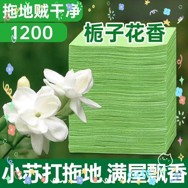 擦地拖地神器地板清洁片持久留香杀菌除异味强力去污瓷砖清洁剂