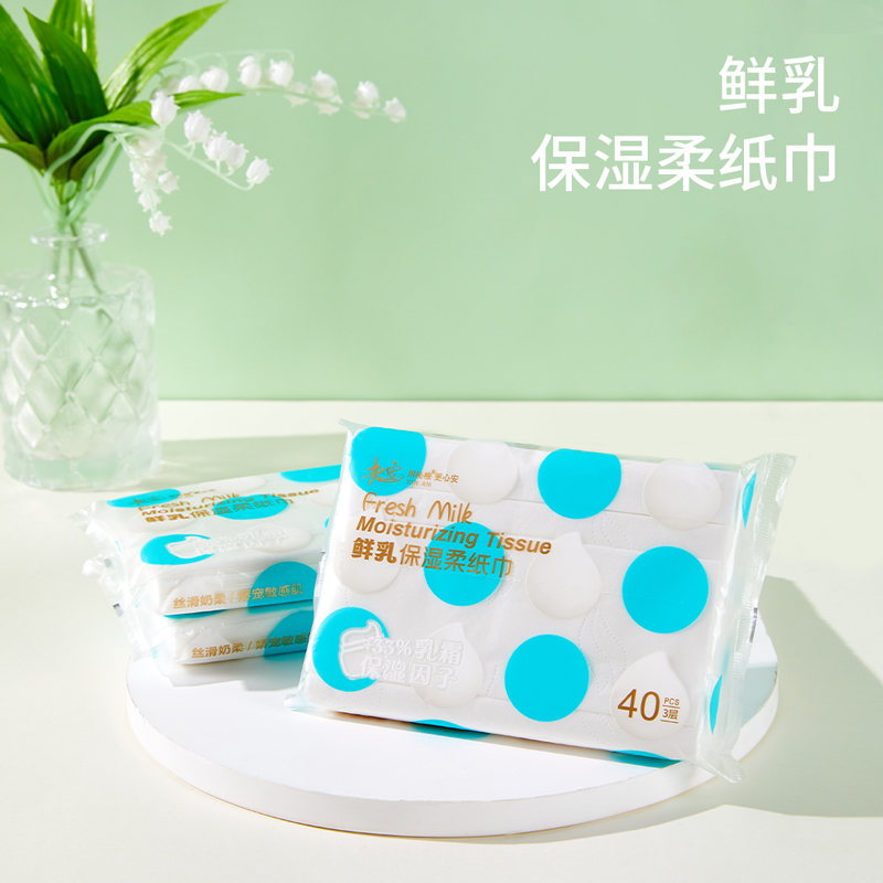 【活动】心安杺桉保湿柔纸巾乳霜云柔巾便携两用抽纸四层加厚成人