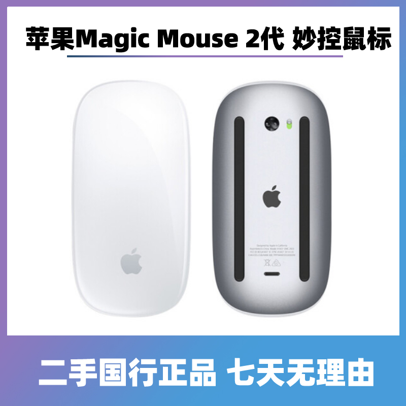 95新 Apple/苹果 蓝牙鼠标 Magic Mouse2妙控鼠标无线蓝牙鼠标