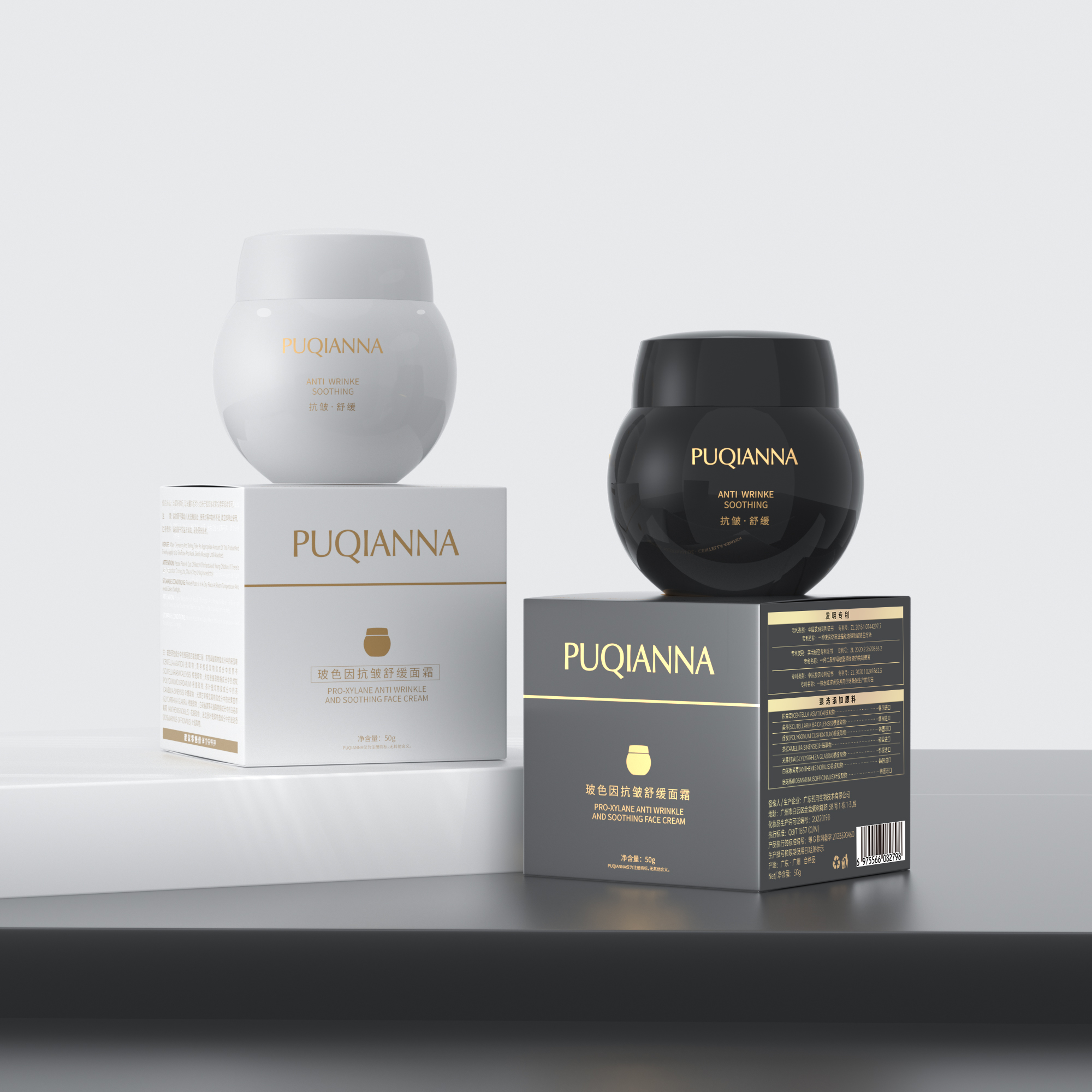 【宠粉专享】PUQIANNA玻色因抗皱紧致面霜（日霜+晚霜）