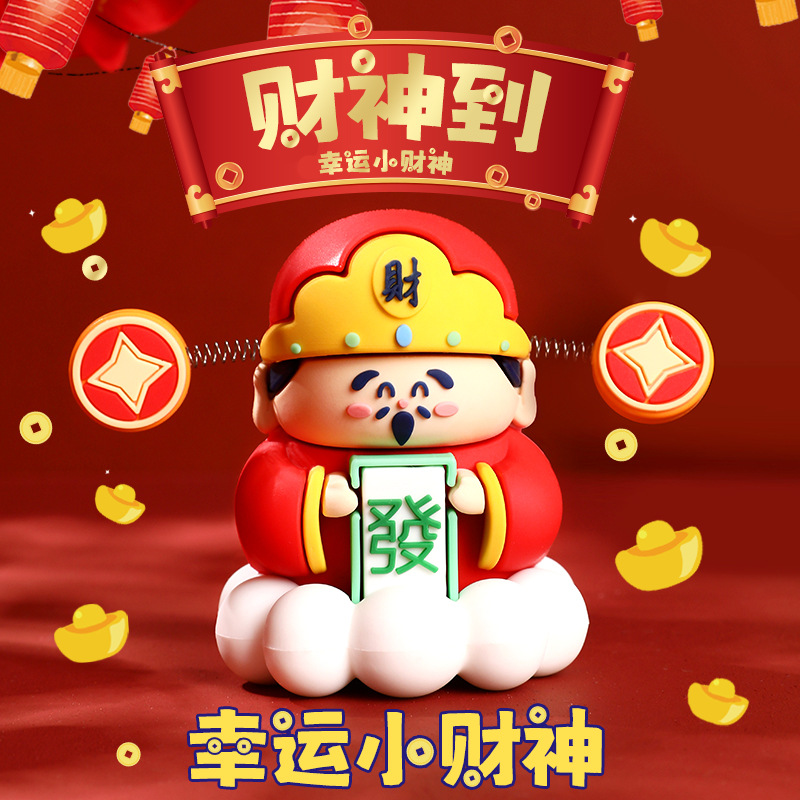 财神爷摆件高档桌面装饰品办公室车载好物工位解压治愈生日礼物