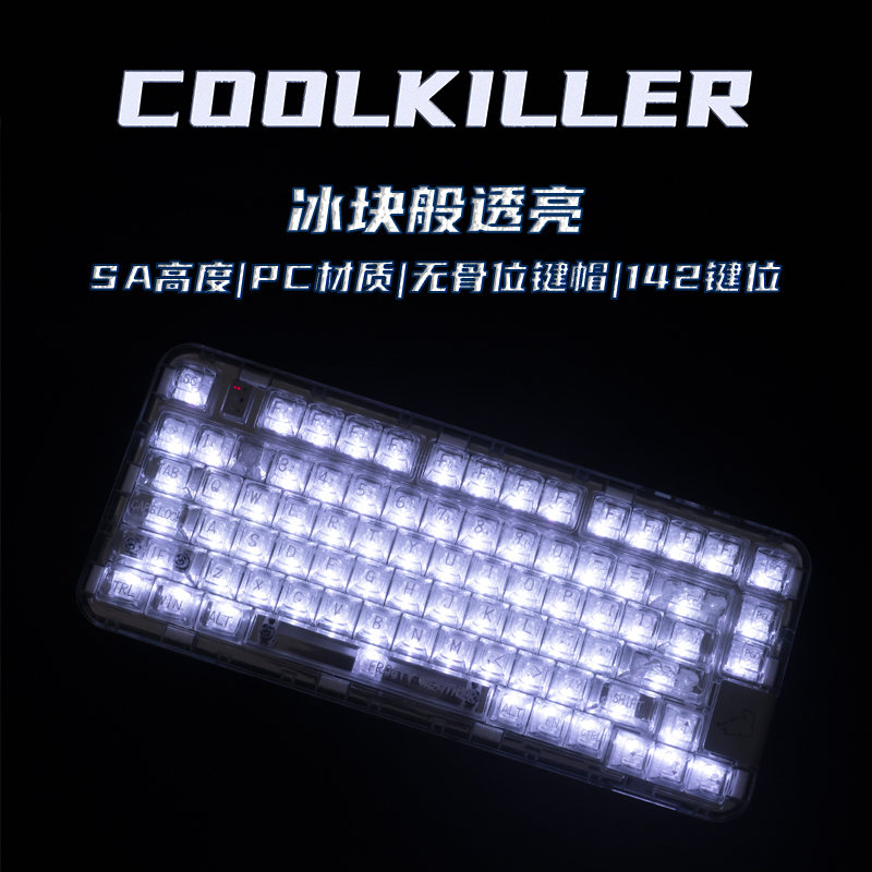cool killer北极熊大全套键帽高度CSA142键球帽设计人体工学透明