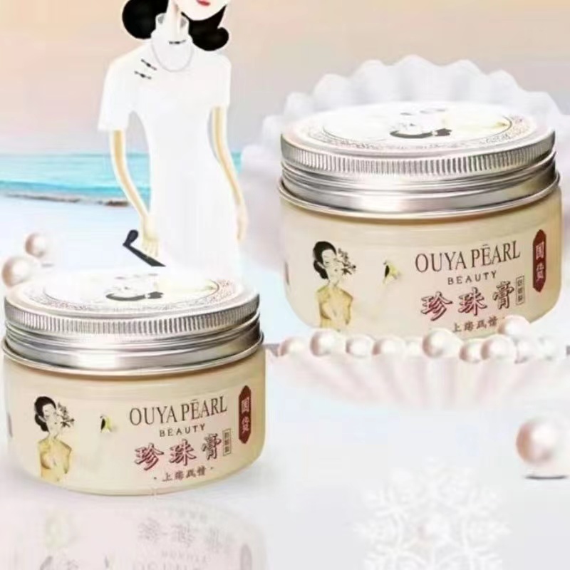 【谢贝8】欧若珍珠滋养润肤通用珍珠膏