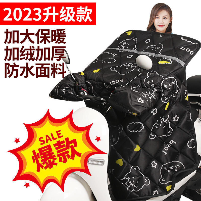 电动车挡风被冬季加绒加厚电瓶摩托车防寒保暖防水加大加宽防风罩