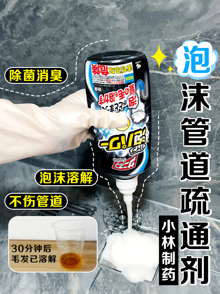 沫管道疏通剂厕所厨房地漏排水管油污毛发疏通