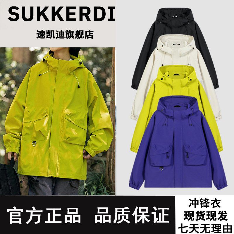 【胡妈妈推荐】男女冲锋衣春秋机能工装夹克防风防水软壳户外外套潮