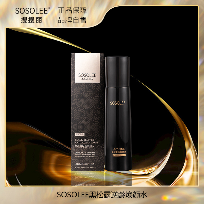 【专柜正品】SOSOLEE黑松露逆龄焕颜水 DY