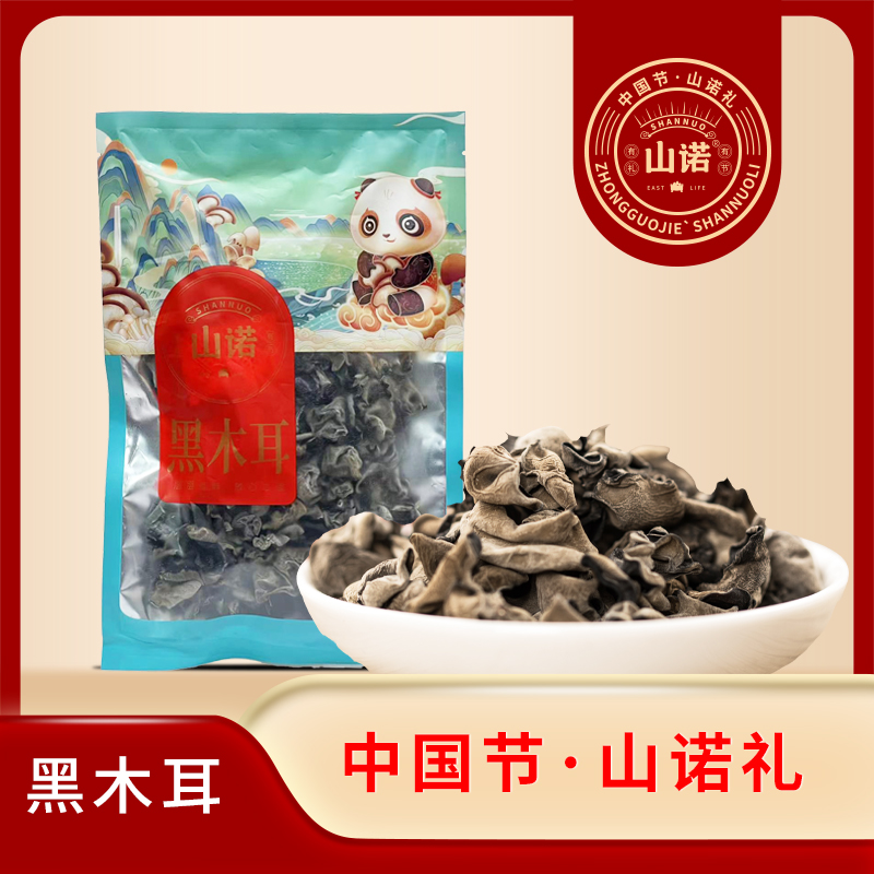 山诺黑木耳100g*2袋  休闲实惠家庭装TY