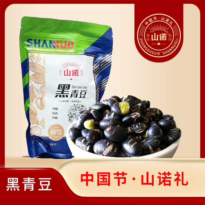 山诺黑青豆300g*1袋TY