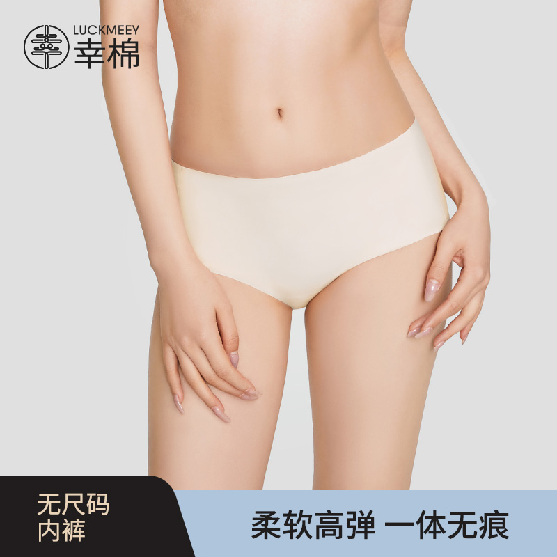 【首2包装】幸棉内衣内裤衣物洗涤女士内裤裤袜无尺码*3449