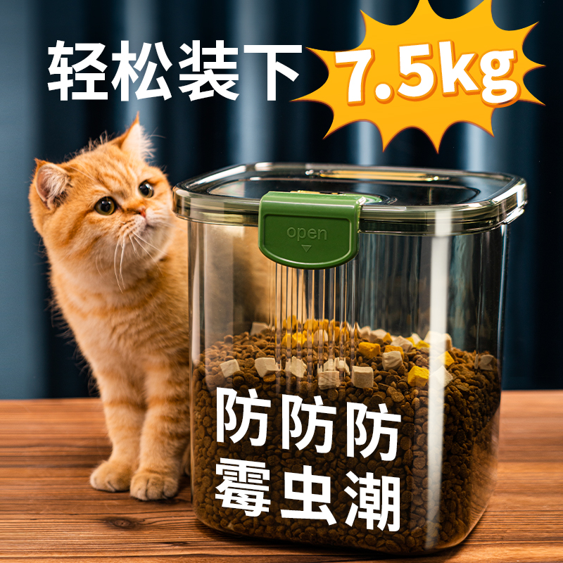 猫粮储存桶狗粮密封桶宠物猫咪粮食储粮桶密封防潮收纳盒装粮盒子