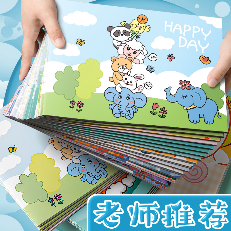 图画本幼儿园A4儿童空白图画本小学生宝宝画画本美术本子绘画粉红